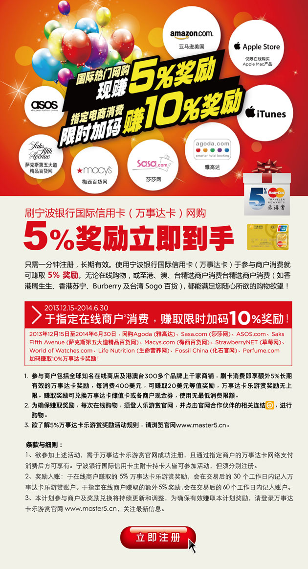 刷汇通国际卡网购，赚取加码10%乐游赏奖励
